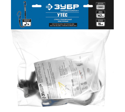 ЗУБР УТЕС стальные карабины с полимерным покрытием, эластичный, 1,42м, разрывной ленточный амортизатор, одноплечный строп, Профессионал (11595) купить  в Сочи