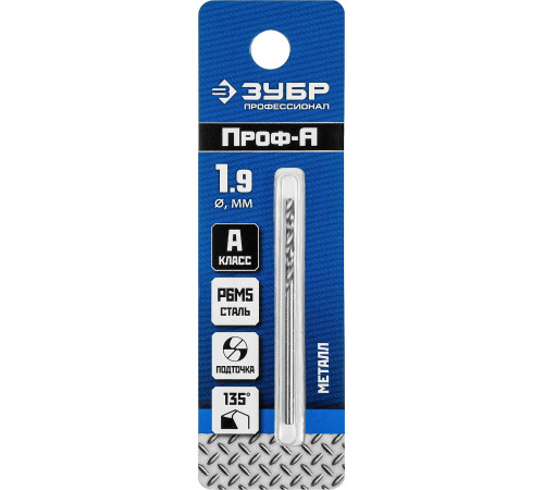 ЗУБР ПРОФ-А, 1.9 х 46 мм, сталь Р6М5, класс А, сверло по металлу, Профессионал (29625-1.9) купить  в Сочи