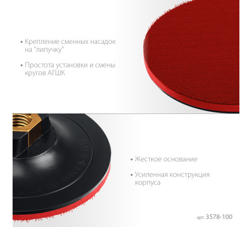 ЗУБР М14, d 100 мм, пластиковая, опорная тарелка на липучке для УШМ под АГШК, Профессионал (3578-100) купить  в Сочи