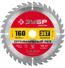 ЗУБР Оптимальный рез, 160 x 20/16 мм, 36T, пильный диск по дереву (36912-160-20-36)