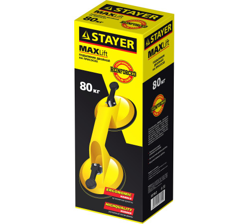 STAYER MAXLift, 80 кг, двойной пластмассовый стеклодомкрат (33718-2) купить в Сочи STAYER MAXLift, 80 кг, двойной пластмассовый стеклодомкрат (33718-2) купить в Сочи