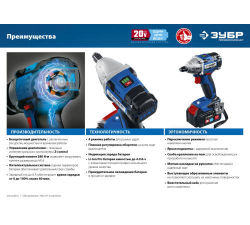 ЗУБР Т7, 20 В, 280 Н·м, без АКБ, бесщеточный винтоверт, Профессионал (GVB-250) купить  в Сочи