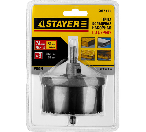STAYER 3 шт, (60-67-74 х 32 мм), усиленная, наборная кольцевая пила по дереву, Professional (2957-074) купить в Сочи STAYER 3 шт, (60-67-74 х 32 мм), усиленная, наборная кольцевая пила по дереву, Professional (2957-074) купить в Сочи