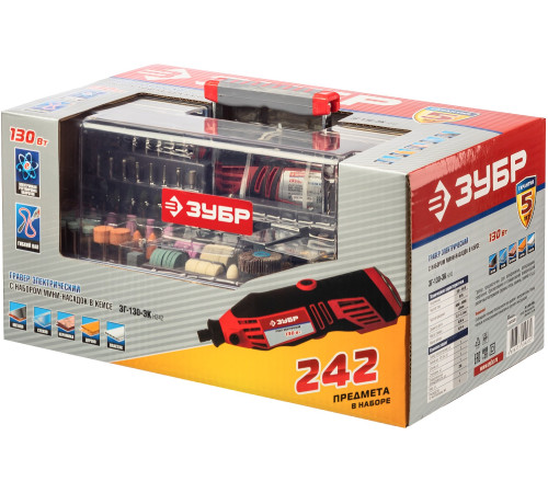 ЗУБР 242 предмета, 130 Вт, набор мини-насадок с гравером (ЗГ-130ЭК H242) купить  в Сочи