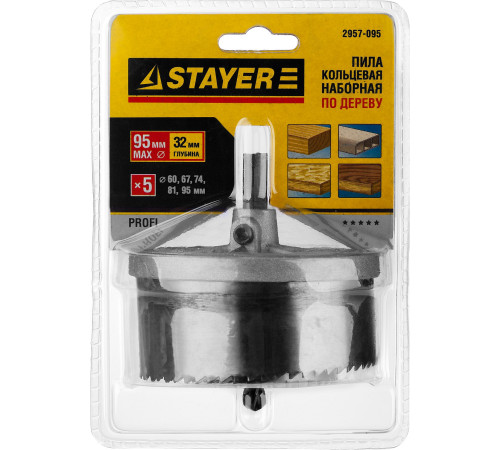 STAYER 5 шт, (60-67-74-81-95 х 32 мм), усиленная, наборная кольцевая пила по дереву, Professional (2957-095) купить в Сочи STAYER 5 шт, (60-67-74-81-95 х 32 мм), усиленная, наборная кольцевая пила по дереву, Professional (2957-095) купить в Сочи