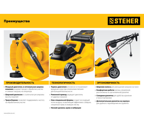 STEHER 1300 Вт, ш/с 33 cм, сетевая газонокосилка (LM-33-1300) купить  в Сочи STEHER 1300 Вт, ш/с 33 cм, сетевая газонокосилка (LM-33-1300) купить  в Сочи