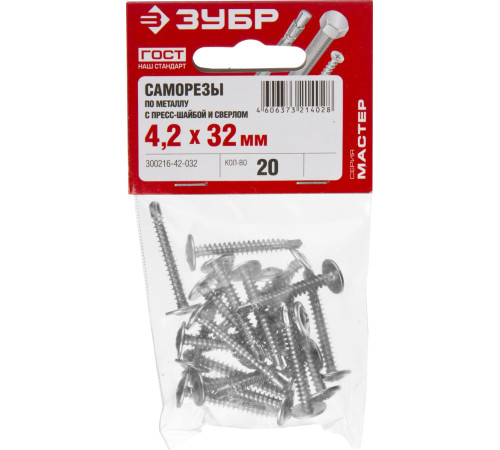 ЗУБР ПШМ-С, 32 х 4.2 мм, цинк, 20 шт, саморез с пресс-шайбой и сверлом (300216-42-032) купить  в Сочи