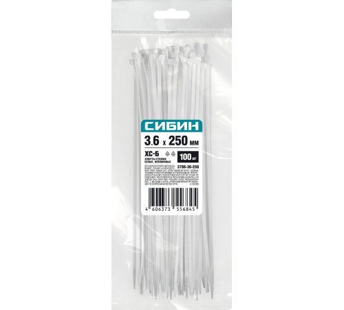СИБИН ХС-Б, 3.6 x 250 мм, нейлон РА66, 100 шт, белые, хомуты-стяжки (3786-36-250) купить  в Сочи
