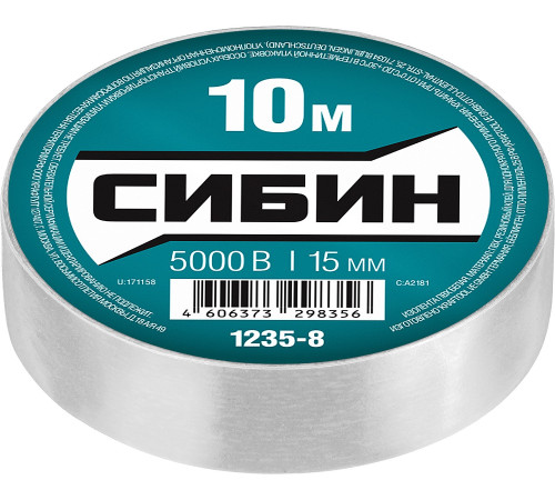 СИБИН 15 мм х 10 м, 5 000 В, белая, изолента ПВХ (1235-8) купить  в Сочи