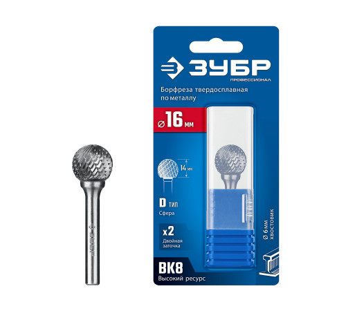 ЗУБР 16х14 мм, тип D (сфера), хв-к 6 мм, твердосплавная борфреза, ПРОФЕССИОНАЛ (28803-16-14) купить  в Сочи
