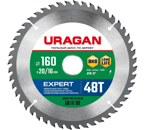 URAGAN Expert, 160 х 20/16 мм, 48Т, пильный диск по дереву (36802-160-20-48) купить в Сочи URAGAN Expert, 160 х 20/16 мм, 48Т, пильный диск по дереву (36802-160-20-48) купить в Сочи