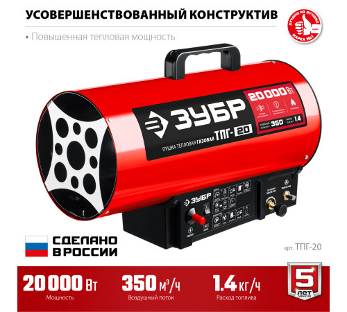 ЗУБР 20 кВт, газовая тепловая пушка (ТПГ-20) купить в Сочи ЗУБР 20 кВт, газовая тепловая пушка (ТПГ-20) купить в Сочи