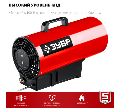 ЗУБР 20 кВт, газовая тепловая пушка (ТПГ-20) купить в Сочи ЗУБР 20 кВт, газовая тепловая пушка (ТПГ-20) купить в Сочи