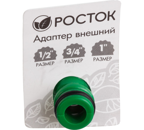 РОСТОК XR, 1/2″ x 3/4″ x 1″, с внутренней резьбой, штуцерный адаптер (426355) купить в Сочи РОСТОК XR, 1/2″ x 3/4″ x 1″, с внутренней резьбой, штуцерный адаптер (426355) купить в Сочи