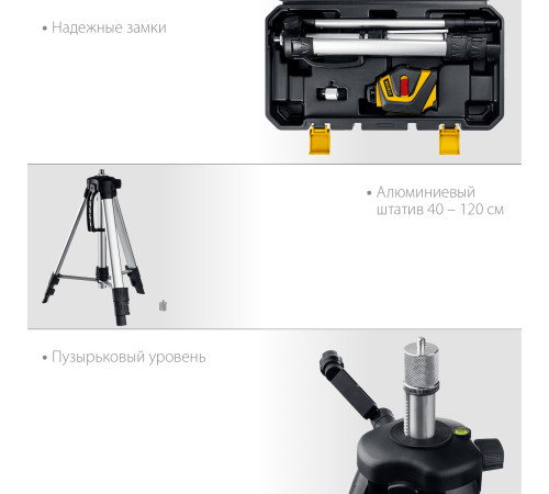 STAYER 20 м, лазерный нивелир, Professional (34962-2) купить  в Сочи