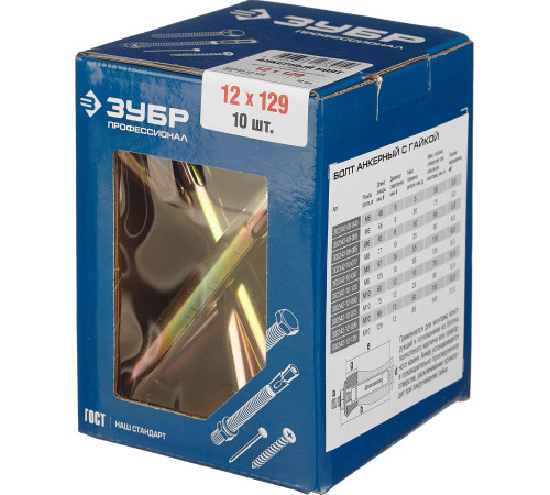 ЗУБР 12 х 129 мм, 10 шт, анкерный болт с гайкой, Профессионал (302342-12-129) купить  в Сочи