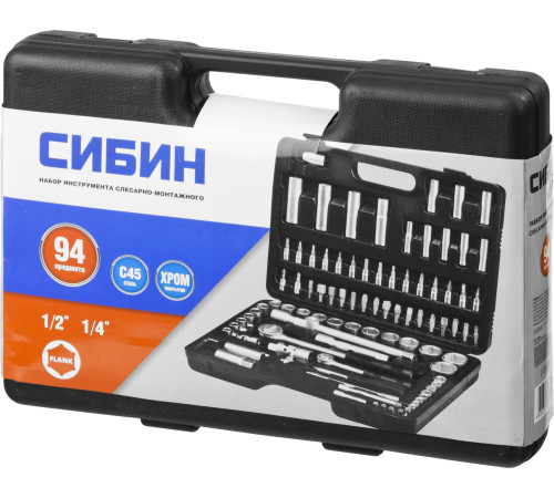 СИБИН 94 предм., (1/2″+1/4″), универсальный набор инструмента (27765-H94) купить в Сочи СИБИН 94 предм., (1/2″+1/4″), универсальный набор инструмента (27765-H94) купить в Сочи