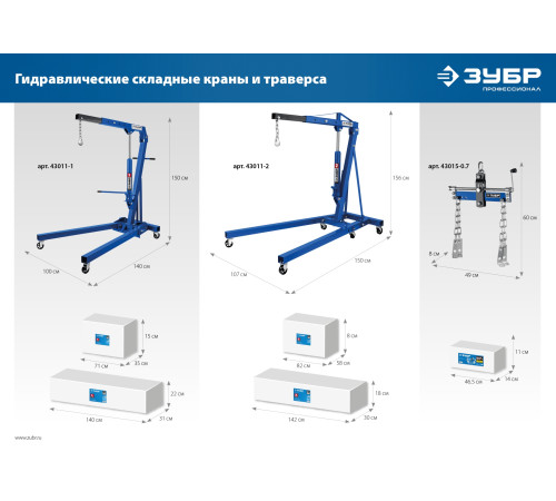 ЗУБР КГС-2, 2 т, 25 - 2200 мм, складной гидравлический кран, Профессионал (43011-2) купить  в Сочи