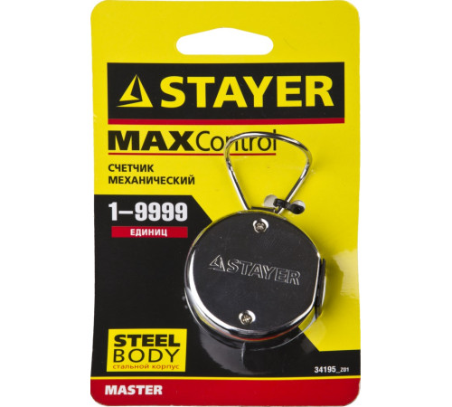 STAYER 19 999 ед, механический счетчик (34195) купить в Сочи STAYER 19 999 ед, механический счетчик (34195) купить в Сочи