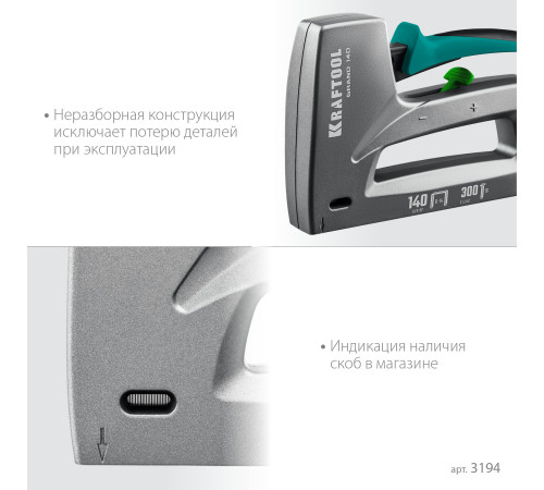 KRAFTOOL GRAND-140, тип 140 (G/11/57) 20GA (6 - 14 мм)/300 (16), алюминиевый рессорный степлер (3194) купить  в Сочи