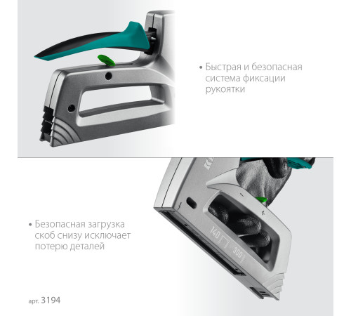 KRAFTOOL GRAND-140, тип 140 (G/11/57) 20GA (6 - 14 мм)/300 (16), алюминиевый рессорный степлер (3194) купить  в Сочи