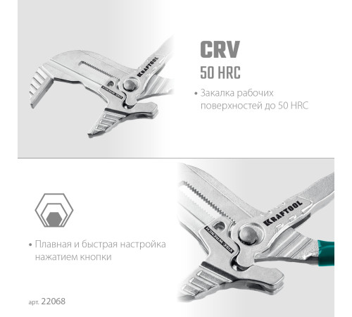 KRAFTOOL Vise-Wrench, 300 мм, клещи переставные-гаечный ключ (22068) купить  в Сочи