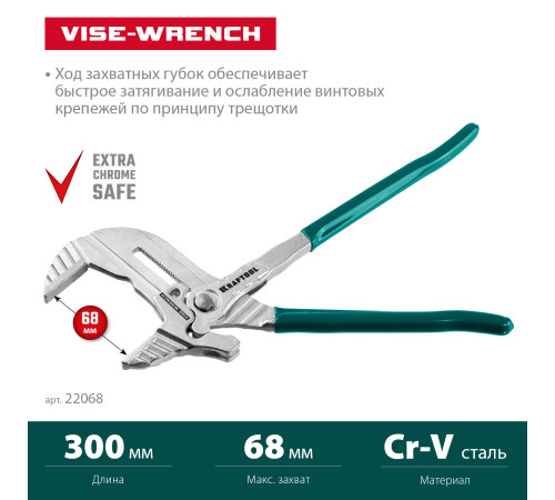 KRAFTOOL Vise-Wrench, 300 мм, клещи переставные-гаечный ключ (22068) купить  в Сочи