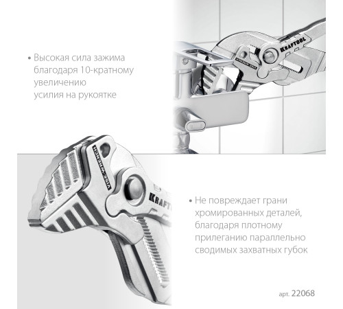 KRAFTOOL Vise-Wrench, 300 мм, клещи переставные-гаечный ключ (22068) купить  в Сочи