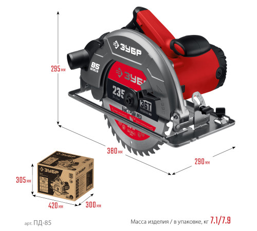 ЗУБР d 235 мм, 2200 Вт, циркулярная пила (дисковая) (ПД-85) купить  в Сочи