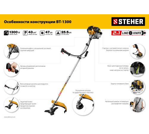 STEHER 1.3 кВт, бензиновый триммер (BT-1300) купить в Сочи STEHER 1.3 кВт, бензиновый триммер (BT-1300) купить в Сочи