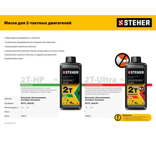 STEHER 1.3 кВт, бензиновый триммер (BT-1300) купить в Сочи STEHER 1.3 кВт, бензиновый триммер (BT-1300) купить в Сочи