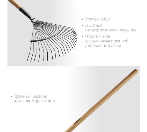 GRINDA GP-22R, 400 х 260 х 1500 мм, 22 круглых зубца, стальная рабочая часть, черенок из дерева высш. сорт, веерные грабли (39591) купить в Сочи GRINDA GP-22R, 400 х 260 х 1500 мм, 22 круглых зубца, стальная рабочая часть, черенок из дерева высш. сорт, веерные грабли (39591) купить в Сочи