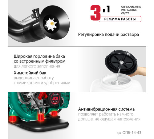 ЗУБР 14 л, 2.5 л.с, бензиновый опрыскиватель (ОПБ-14-43) купить в Сочи ЗУБР 14 л, 2.5 л.с, бензиновый опрыскиватель (ОПБ-14-43) купить в Сочи