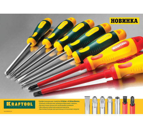 KRAFTOOL PH3 х 150 мм, высоковольтная отвертка (250084-3-150) купить  в Сочи
