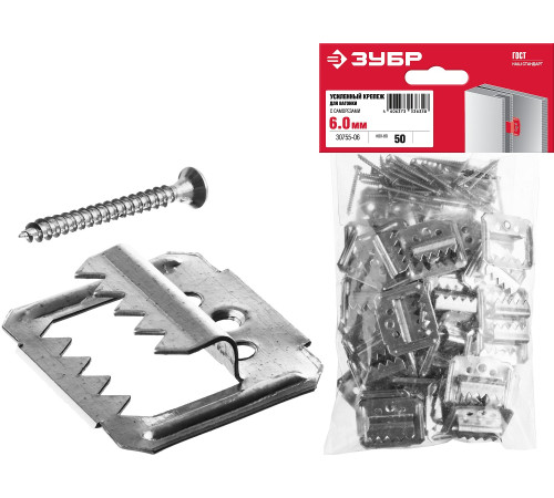 ЗУБР Кляймер-У2, 6 мм, 50 шт, усиленный крепеж для вагонки с саморезами (30755-06) купить  в Сочи