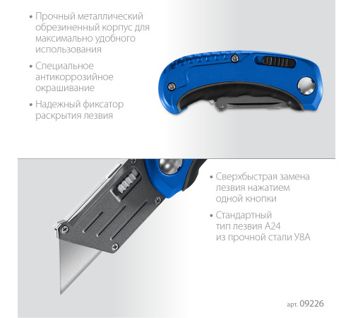 ЗУБР Компакт-А24, универсальный складной нож с трапециевидным лезвием (09226) купить  в Сочи