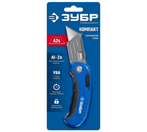ЗУБР Компакт-А24, универсальный складной нож с трапециевидным лезвием (09226) купить  в Сочи