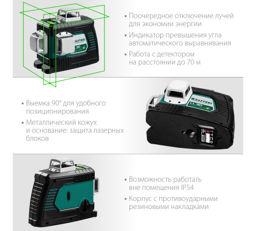 KRAFTOOL LL 3D, лазерный нивелир (34641) купить  в Сочи