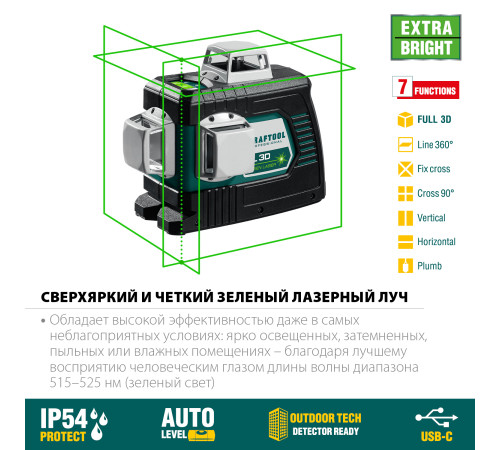 KRAFTOOL LL 3D, лазерный нивелир (34641) купить  в Сочи