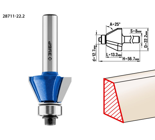 ЗУБР 22.2 x 13 мм, фреза кромочная калевочная (фасочная) №9, Профессионал (28711-22.2) купить  в Сочи