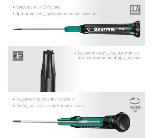 KRAFTOOL Precision, TX15, отвертка для точных работ (25684-15) купить в Сочи KRAFTOOL Precision, TX15, отвертка для точных работ (25684-15) купить в Сочи