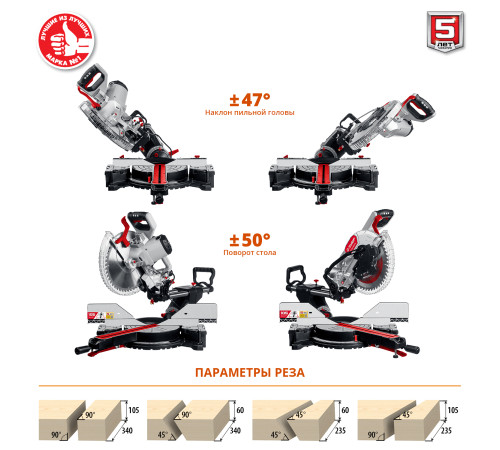 ЗУБР ЗПТ-305-1800 ПЛ пила торцовочная с протяжкой, d 305 х 30 мм, 1800 Вт купить  в Сочи