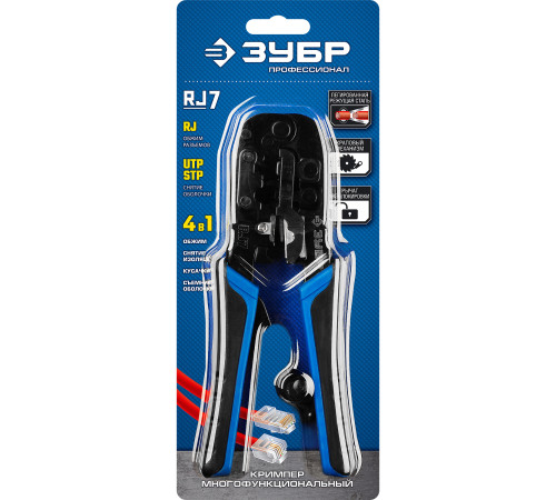 ЗУБР RJ7, (RJ45, RJ11, RJ12), 203 мм, универсальный кримпер, Профессионал(22650) купить в Сочи ЗУБР RJ7, (RJ45, RJ11, RJ12), 203 мм, универсальный кримпер, Профессионал(22650) купить в Сочи