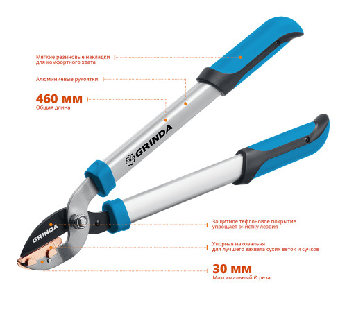 GRINDA PL-460A, длина 460 мм, лезвия из высокоуглеродистой закаленной стали, алюминиевые рукоятки, малый контактный сучкорез, PROLine (424516) купить в Сочи GRINDA PL-460A, длина 460 мм, лезвия из высокоуглеродистой закаленной стали, алюминиевые рукоятки, малый контактный сучкорез, PROLine (424516) купить в Сочи