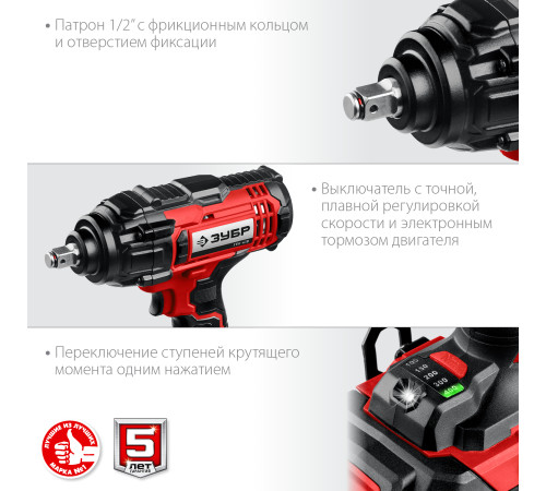 ЗУБР С1-18, 18 В, 400 Н·м, 1 АКБ (4 А·ч), гайковерт ударный, кейс (ГУЛ-410-41) купить  в Сочи