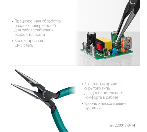 KRAFTOOL Kraft Mini, 140 мм, прецизионные тонкогубцы (220017-3-14) купить  в Сочи
