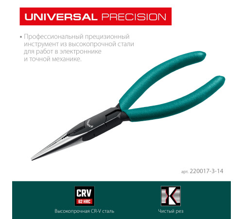 KRAFTOOL Kraft Mini, 140 мм, прецизионные тонкогубцы (220017-3-14) купить  в Сочи