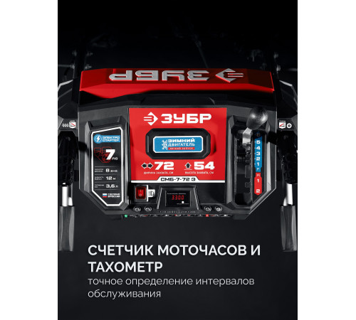 ЗУБР 72 см, бензиновый снегоуборщик (СМБ-7-72 Э) купить  в Сочи ЗУБР 72 см, бензиновый снегоуборщик (СМБ-7-72 Э) купить  в Сочи