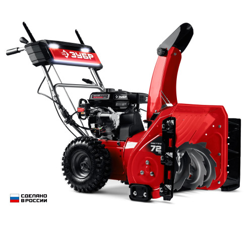 ЗУБР 72 см, бензиновый снегоуборщик (СМБ-7-72 Э) купить  в Сочи ЗУБР 72 см, бензиновый снегоуборщик (СМБ-7-72 Э) купить  в Сочи