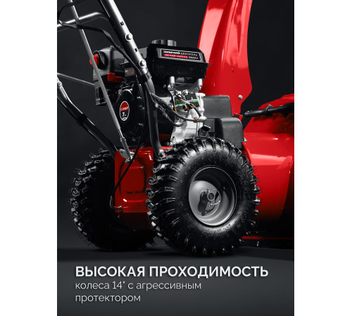 ЗУБР 72 см, бензиновый снегоуборщик (СМБ-7-72 Э) купить  в Сочи ЗУБР 72 см, бензиновый снегоуборщик (СМБ-7-72 Э) купить  в Сочи